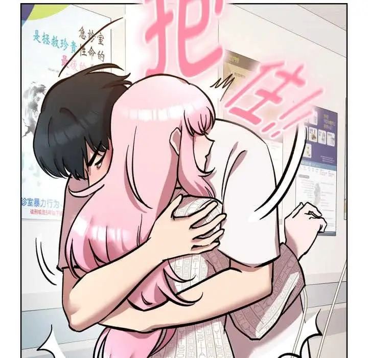 漫画《耳边的初恋鬼神》第8话第139张图