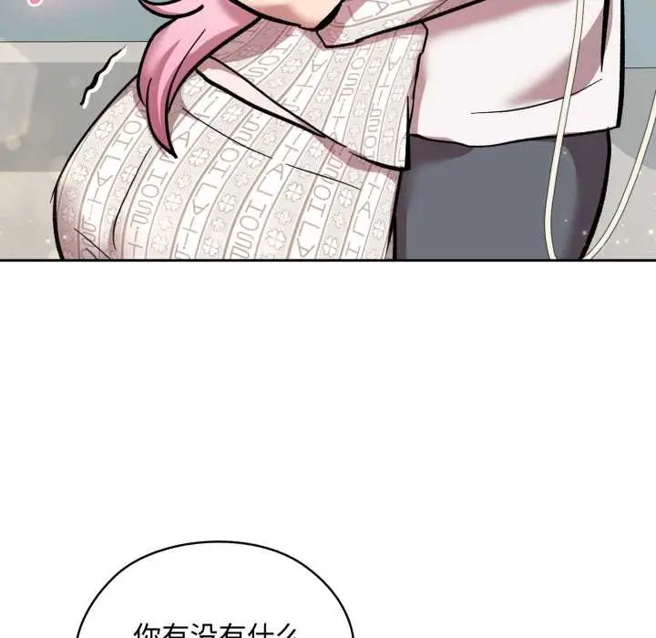 漫画《耳边的初恋鬼神》第8话第143张图