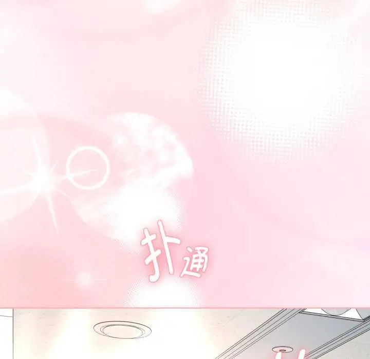 漫画《耳边的初恋鬼神》第8话第148张图