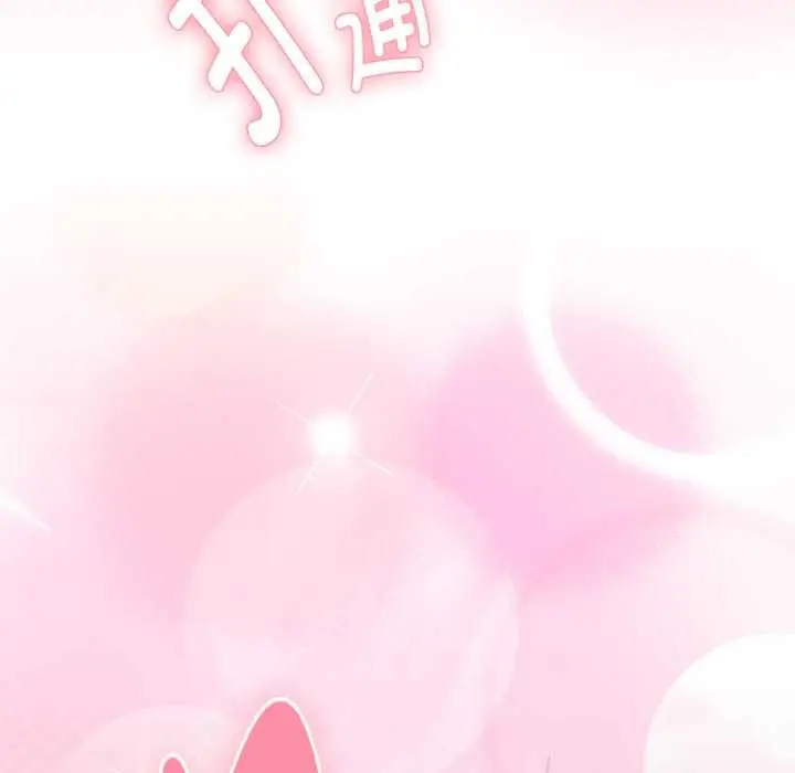漫画《耳边的初恋鬼神》第8话第151张图