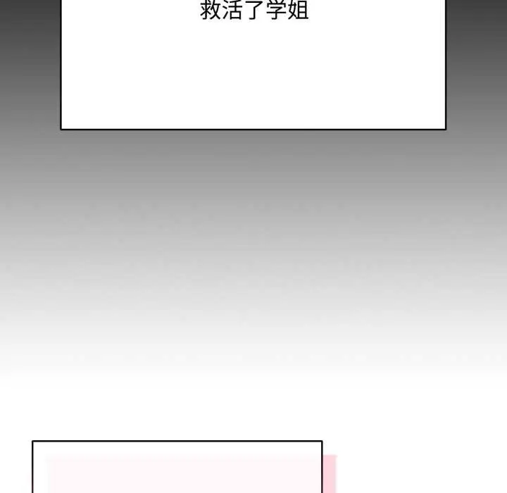 漫画《耳边的初恋鬼神》第8话第164张图