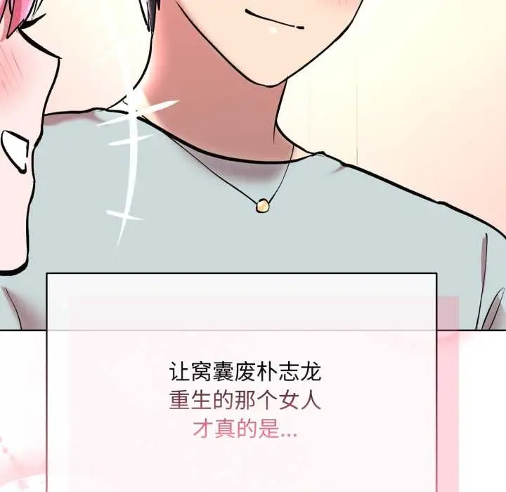 漫画《耳边的初恋鬼神》第8话第166张图