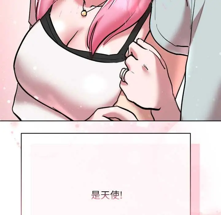 漫画《耳边的初恋鬼神》第8话第169张图