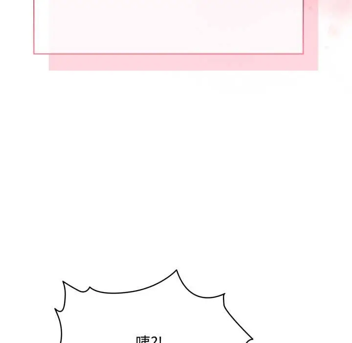 漫画《耳边的初恋鬼神》第8话第170张图