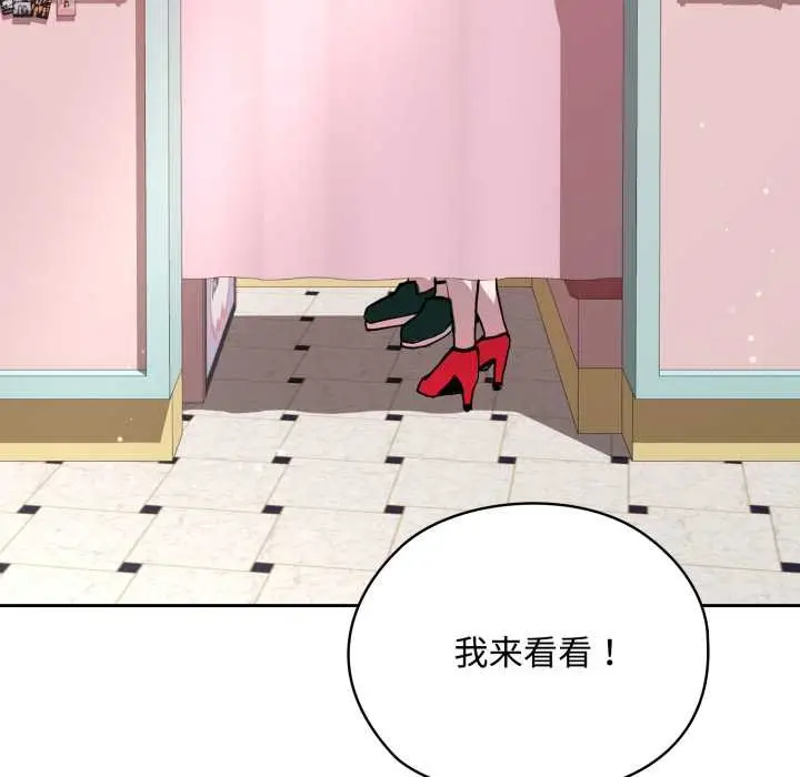 漫画《耳边的初恋鬼神》第8话第172张图