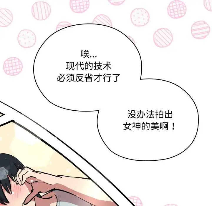 漫画《耳边的初恋鬼神》第8话第175张图