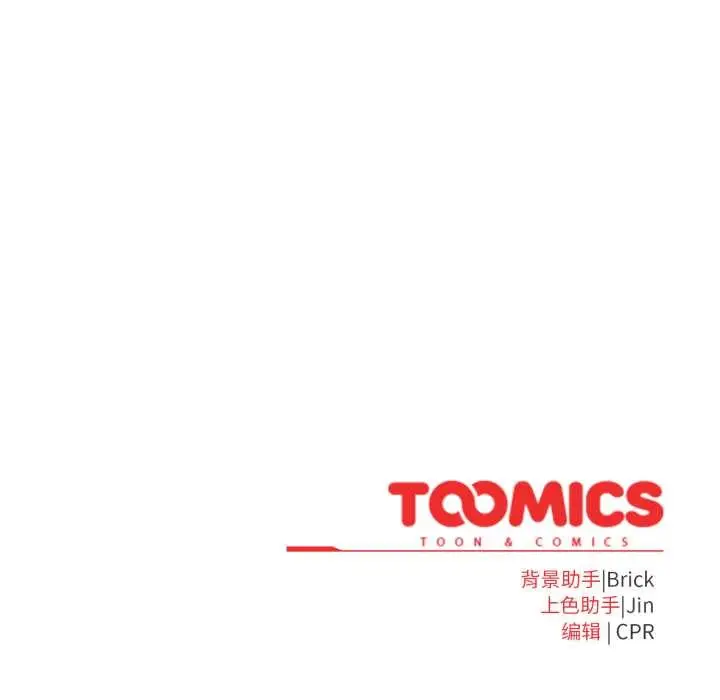漫画《耳边的初恋鬼神》第8话第179张图