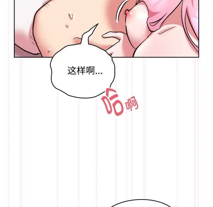 漫画《耳边的初恋鬼神》第8话第24张图