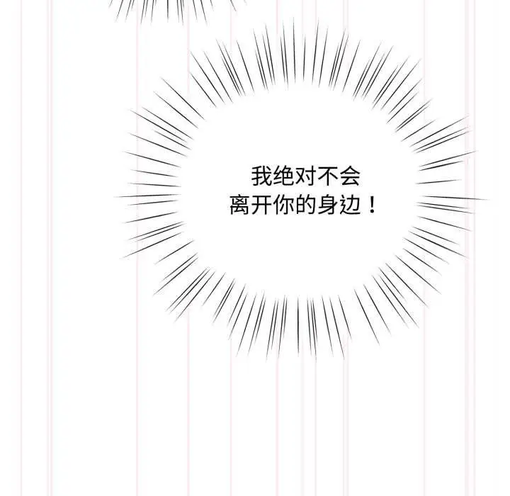 漫画《耳边的初恋鬼神》第8话第27张图