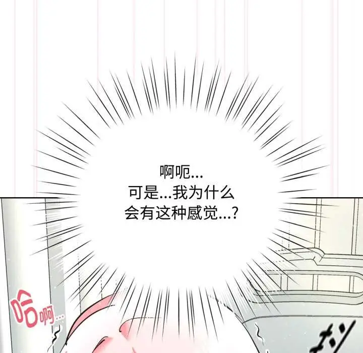 漫画《耳边的初恋鬼神》第8话第28张图