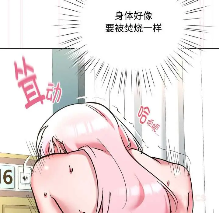 漫画《耳边的初恋鬼神》第8话第33张图