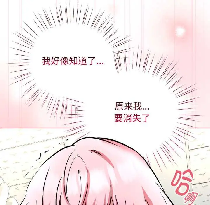漫画《耳边的初恋鬼神》第8话第40张图