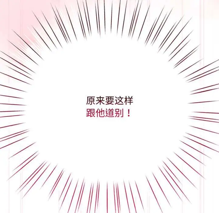 漫画《耳边的初恋鬼神》第8话第42张图