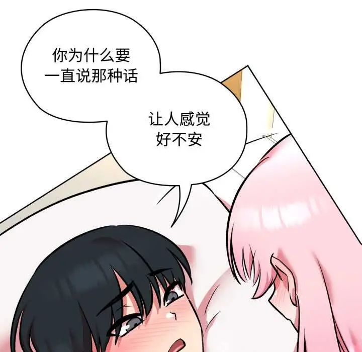 漫画《耳边的初恋鬼神》第8话第55张图
