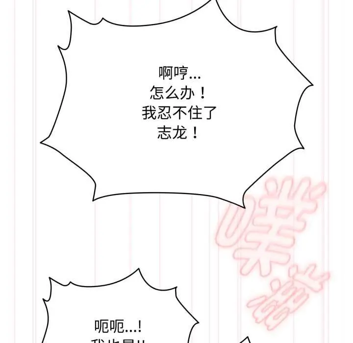 漫画《耳边的初恋鬼神》第8话第69张图