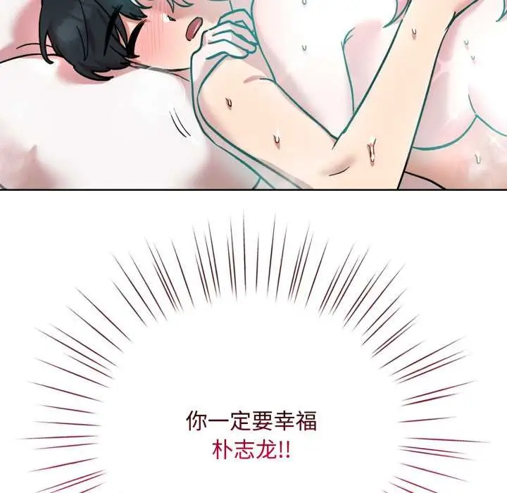 漫画《耳边的初恋鬼神》第8话第80张图