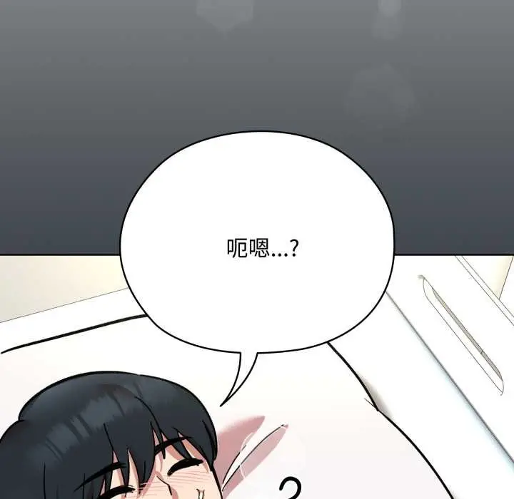 漫画《耳边的初恋鬼神》第8话第83张图