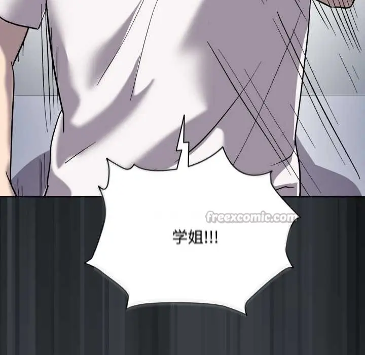 漫画《耳边的初恋鬼神》第8话第90张图
