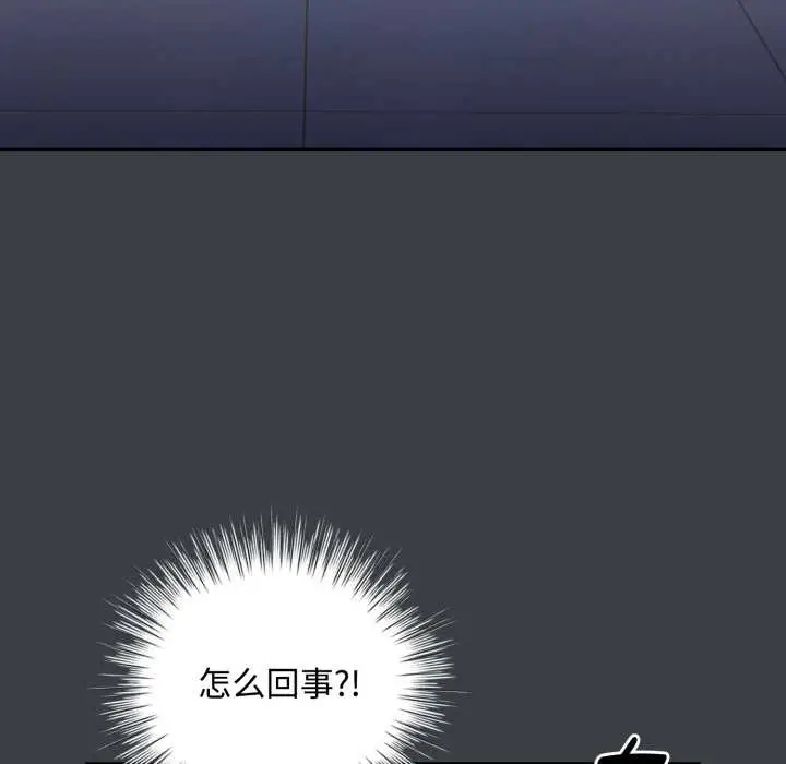 漫画《耳边的初恋鬼神》第8话第97张图