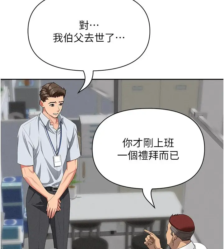 漫画《罪爱人妻》第1话第10张图