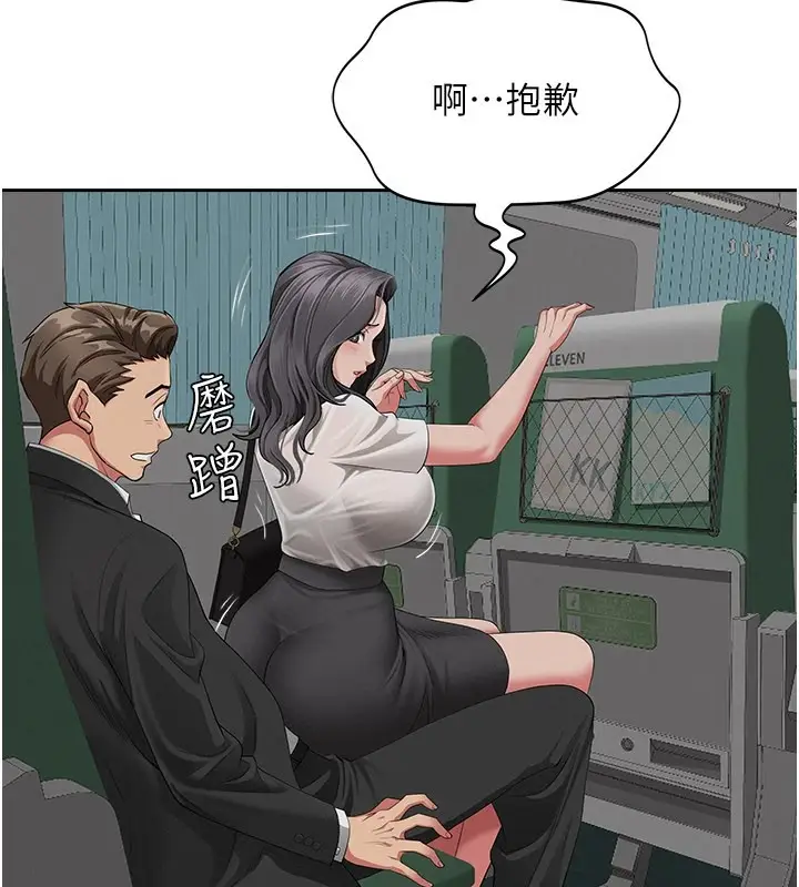 漫画《罪爱人妻》第1话第103张图