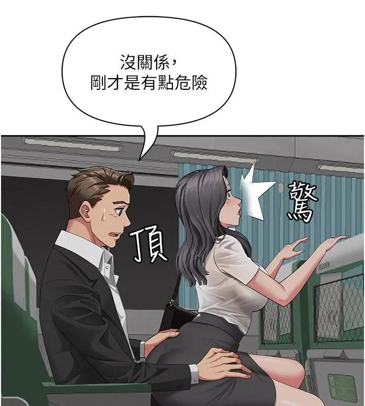 漫画《罪爱人妻》第1话第106张图