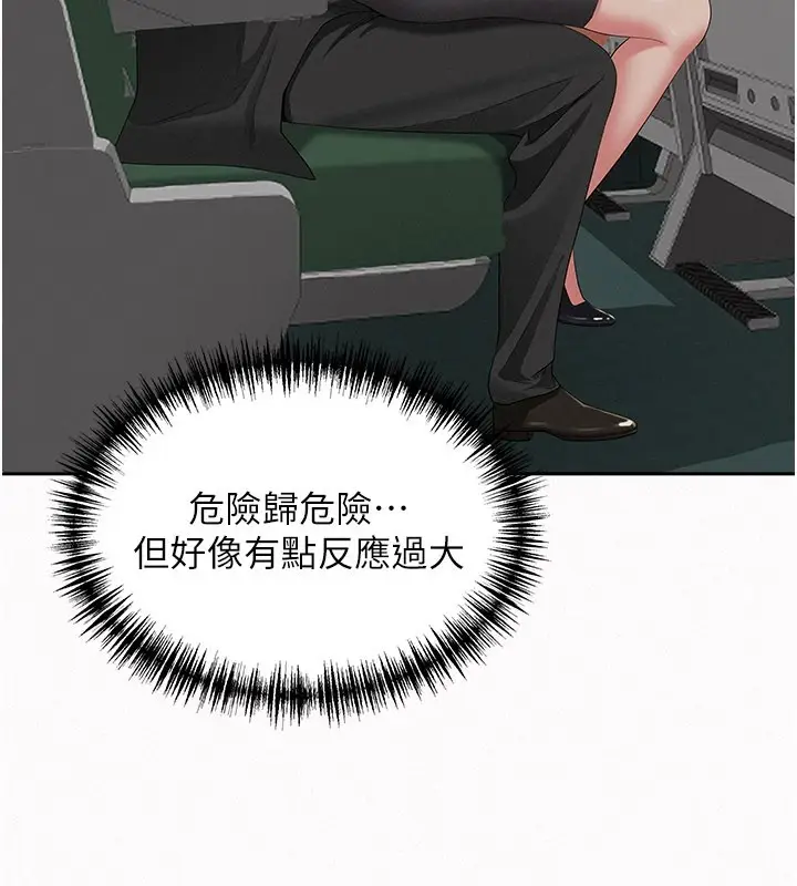 漫画《罪爱人妻》第1话第107张图