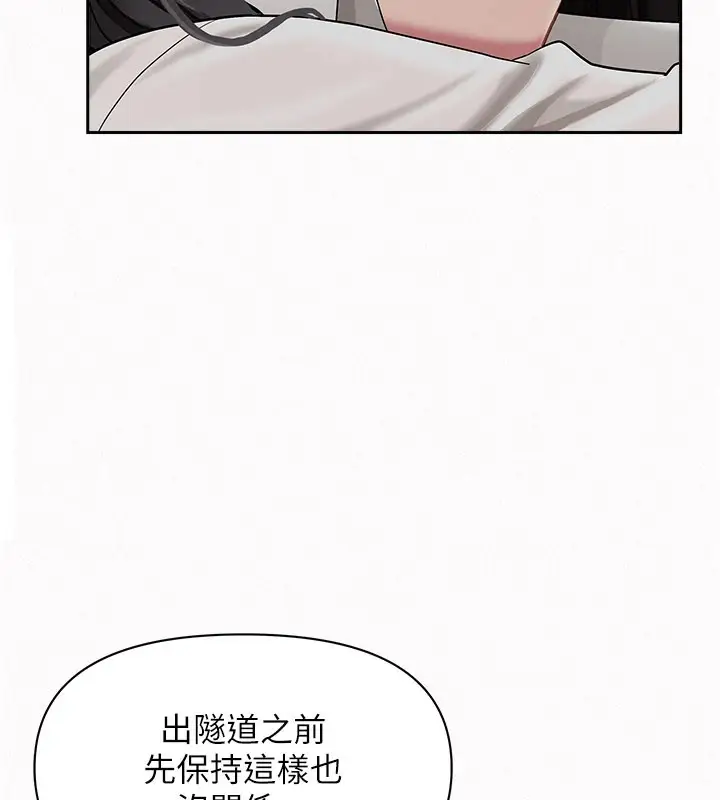 漫画《罪爱人妻》第1话第109张图