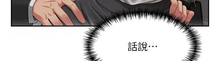 漫画《罪爱人妻》第1话第111张图