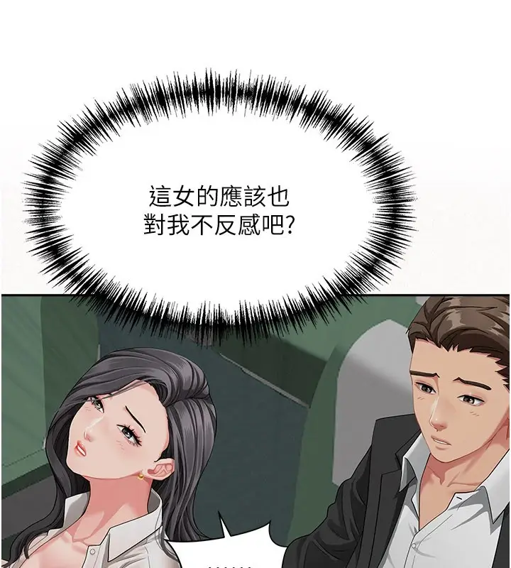 漫画《罪爱人妻》第1话第113张图