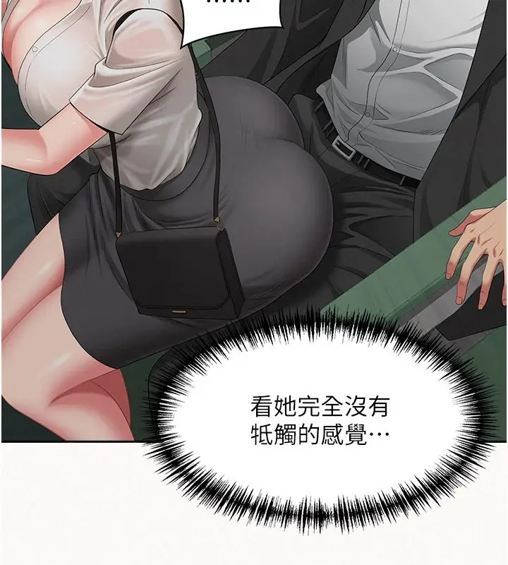 漫画《罪爱人妻》第1话第114张图