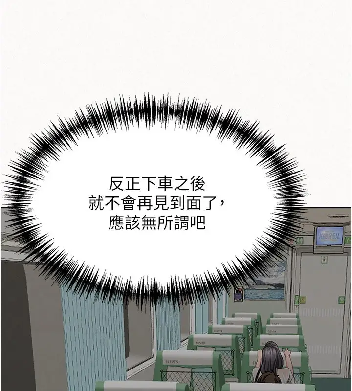 漫画《罪爱人妻》第1话第115张图