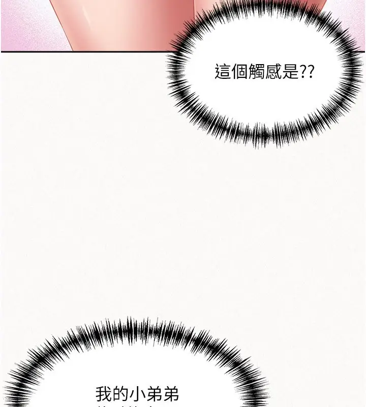 漫画《罪爱人妻》第1话第119张图