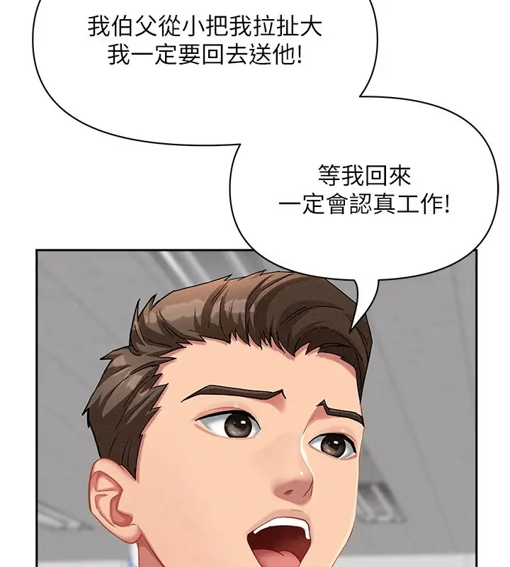 漫画《罪爱人妻》第1话第12张图