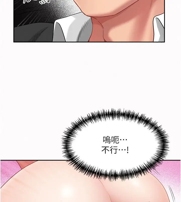 漫画《罪爱人妻》第1话第123张图