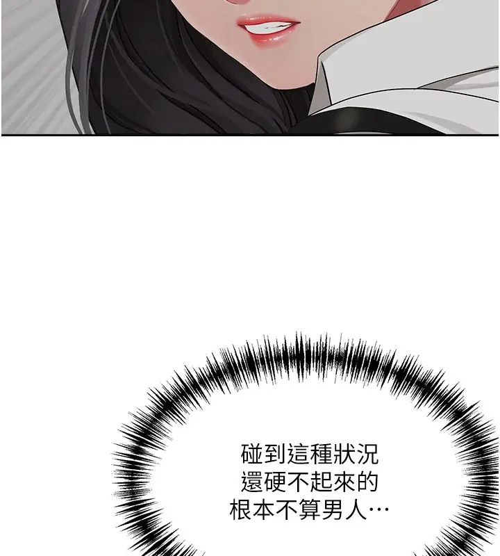 漫画《罪爱人妻》第1话第128张图