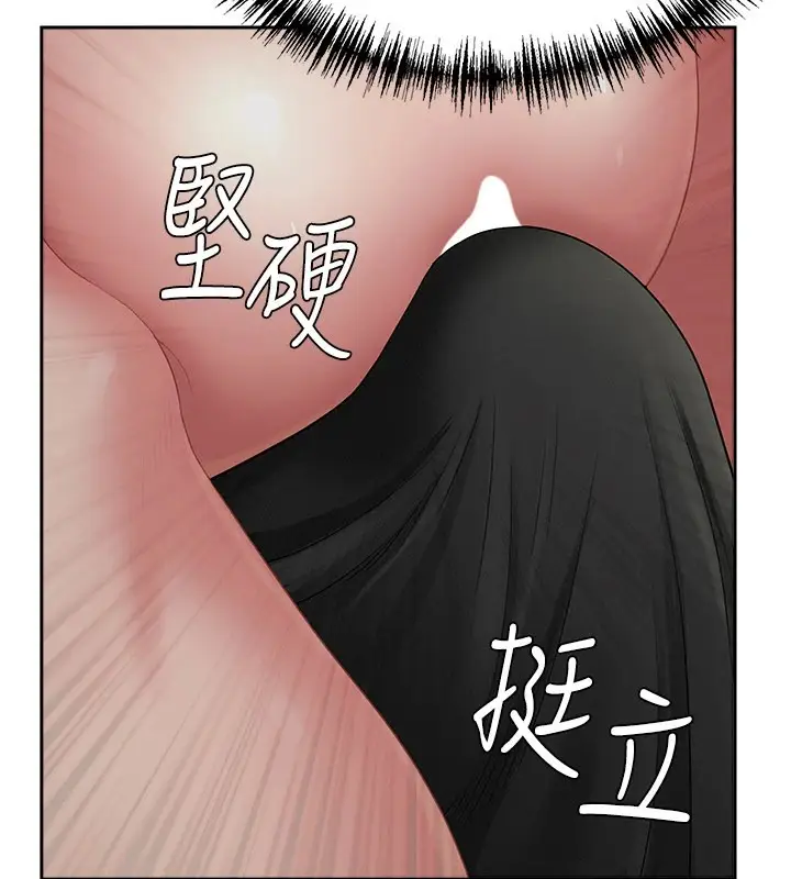 漫画《罪爱人妻》第1话第129张图