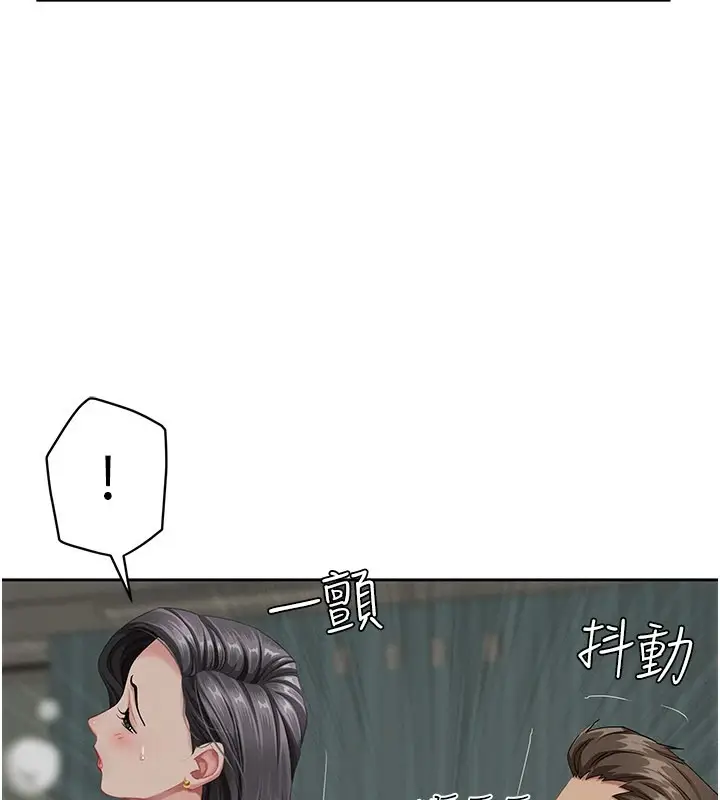 漫画《罪爱人妻》第1话第130张图