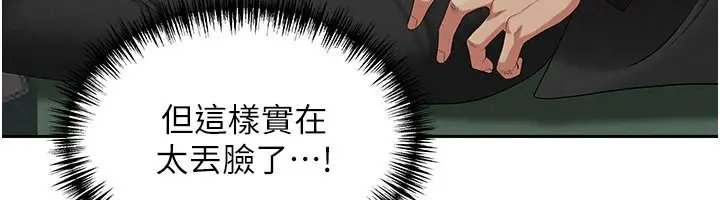 漫画《罪爱人妻》第1话第132张图