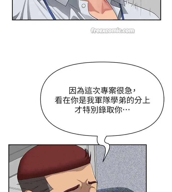 漫画《罪爱人妻》第1话第14张图
