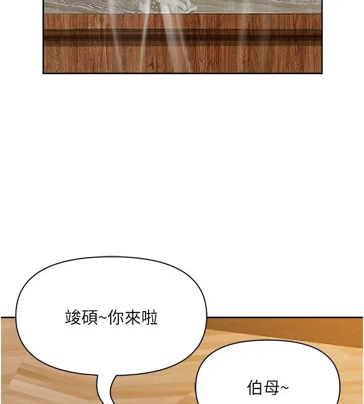 漫画《罪爱人妻》第1话第148张图