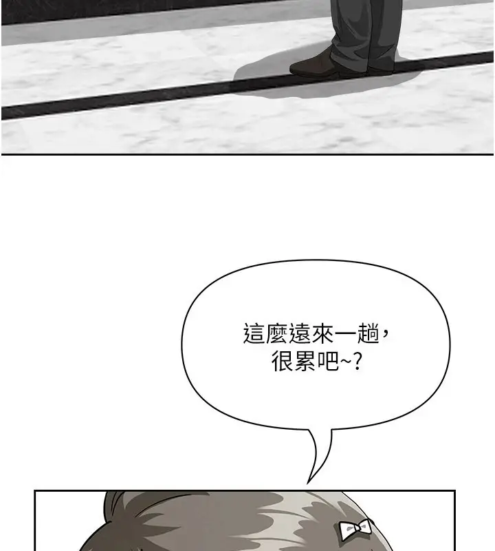 漫画《罪爱人妻》第1话第150张图