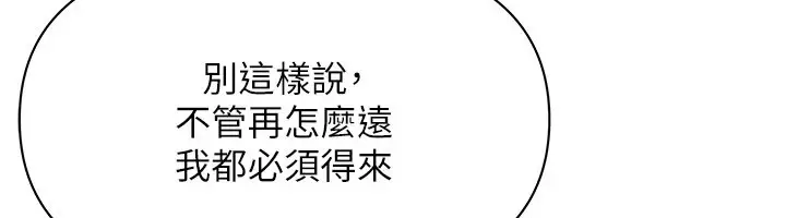 漫画《罪爱人妻》第1话第152张图