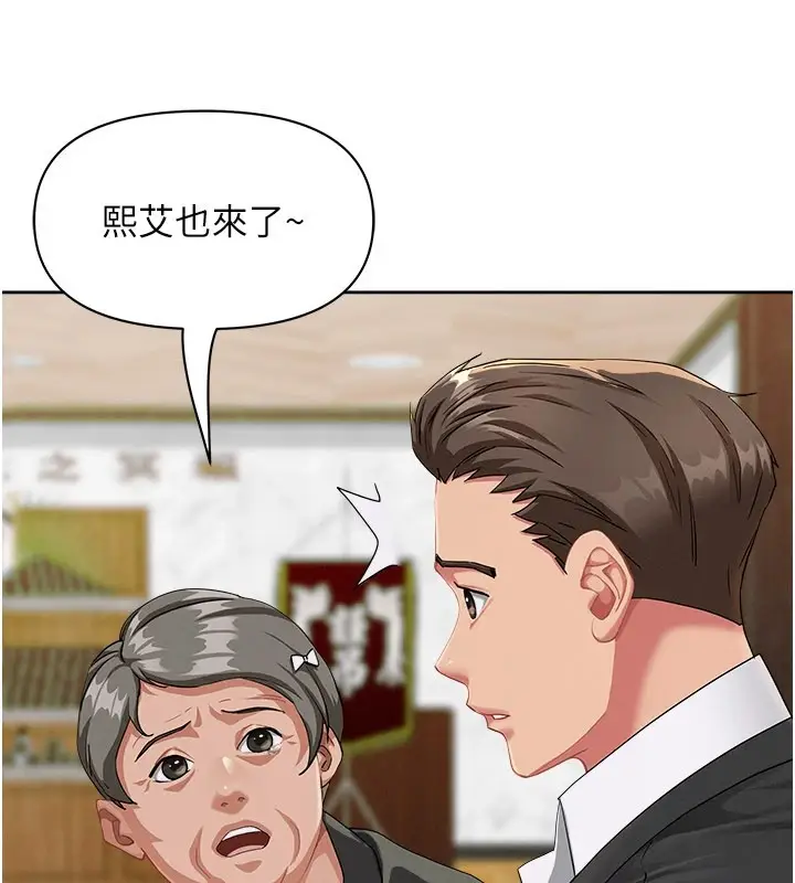 漫画《罪爱人妻》第1话第155张图