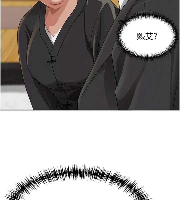 漫画《罪爱人妻》第1话第156张图
