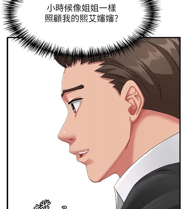 漫画《罪爱人妻》第1话第157张图