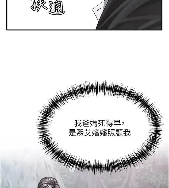漫画《罪爱人妻》第1话第158张图