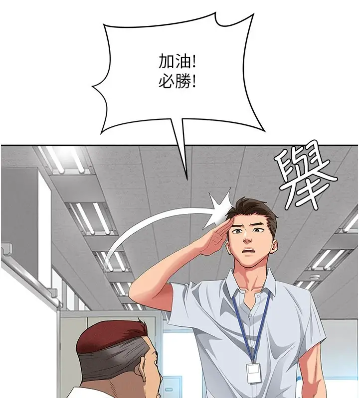 漫画《罪爱人妻》第1话第16张图