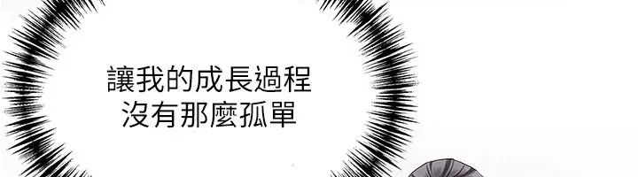 漫画《罪爱人妻》第1话第160张图