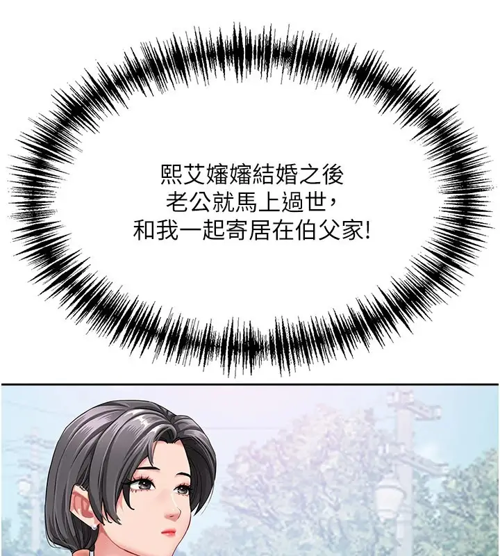 漫画《罪爱人妻》第1话第163张图